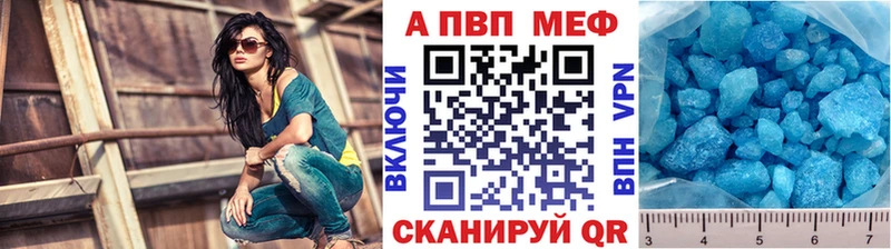 A PVP кристаллы  Купить где  Лагань 