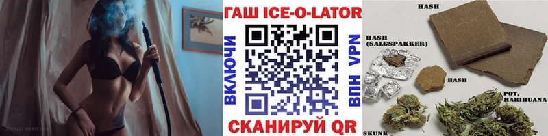 Купить  Лагань  Гашиш Ice-O-Lator 