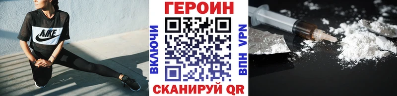 Героин белый  Купить где  Лагань 