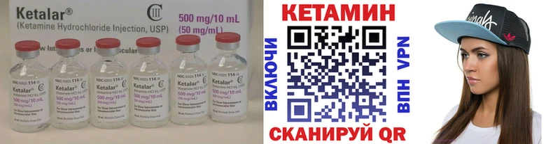Купить где  Лагань  Кетамин VHQ 