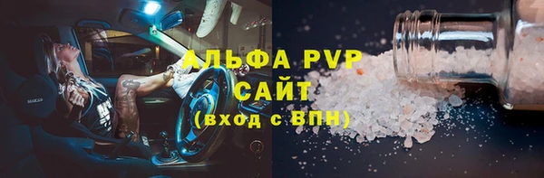 ALPHA PVP Зеленокумск