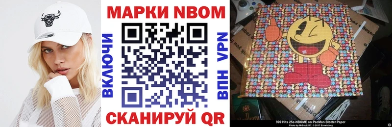 Купить  Лагань  Марки N-bome 1500мкг 
