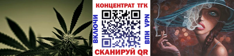 ТГК жижа  Купить закладки  Лагань 
